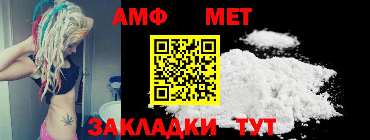АМФ  Вход с VPN  Сергиев Посад  АМФ  Амфетамин Premium 
