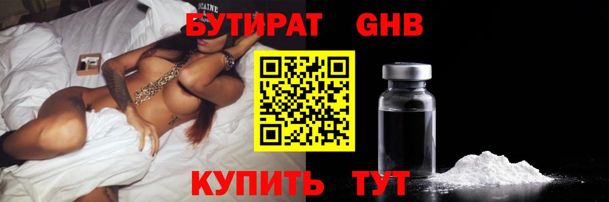 Бутират оксана  Вход с VPN  Бутират  Сергиев Посад 