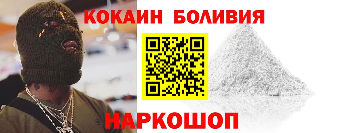 Кокаин Боливия Сергиев Посад