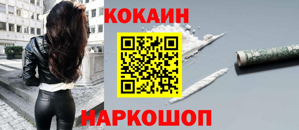 COCAIN VHQ  КОКАИН 99%  Вход с VPN  Сергиев Посад 