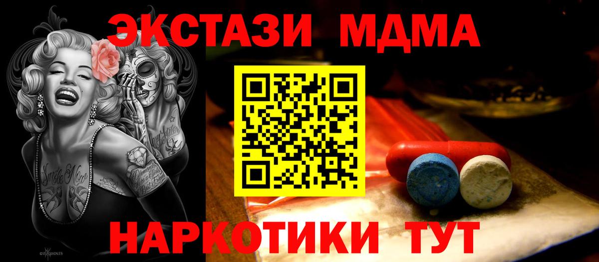 Сергиев Посад  Ecstasy TESLA  Экстази  где купить наркоту  ЭКСТАЗИ диски  Вход с VPN 