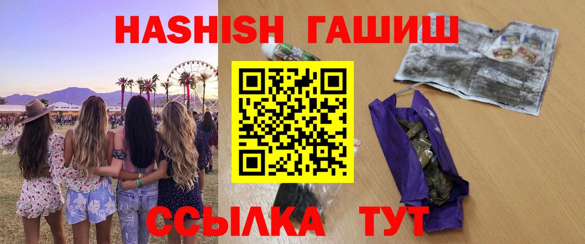 цена наркотик  ГАШ гашик  ГАШ убойный  Вход с VPN  Сергиев Посад 