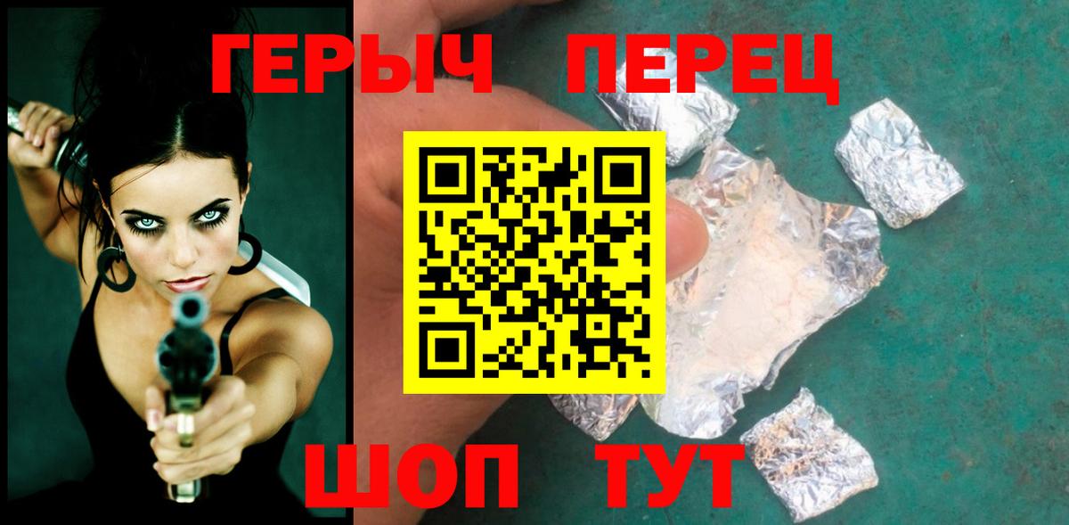 Героин белый  Вход с VPN  Сергиев Посад 