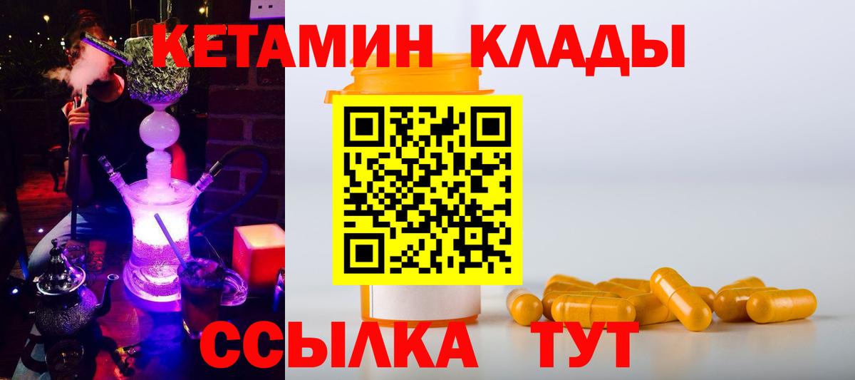 Кетамин ketamine  Вход с VPN  блэк спрут сайт  Сергиев Посад 