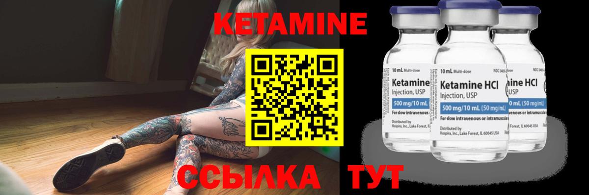 КЕТАМИН VHQ Сергиев Посад
