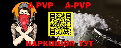 a pvp Будённовск