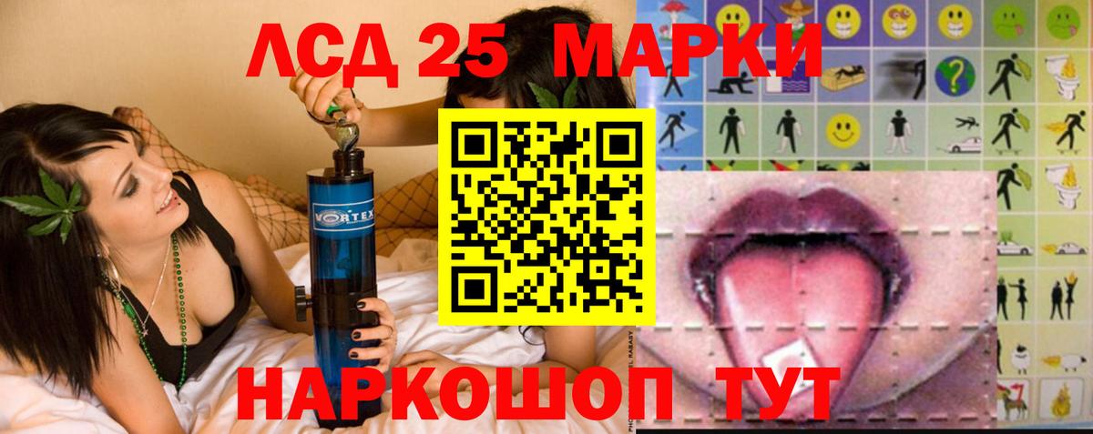 Лсд 25 экстази кислота  ЛСД экстази ecstasy  LSD-25 экстази  Сергиев Посад  Вход с VPN 