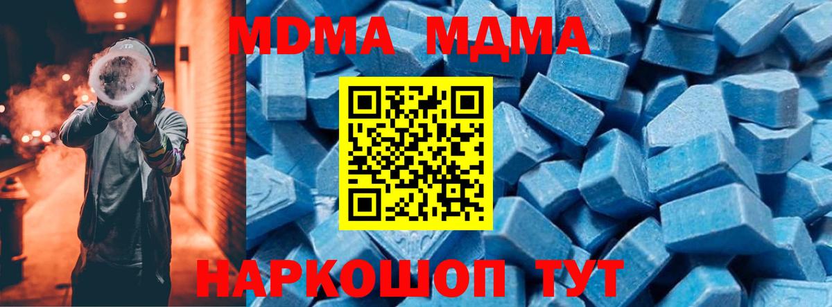 MDMA  МДМА Molly  MDMA молли  Вход с VPN  Сергиев Посад 