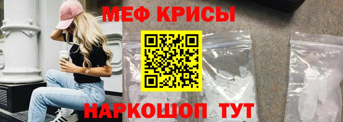 МЕФ  Вход с VPN  Сергиев Посад  МЕФ  Меф кристаллы  Меф мука 