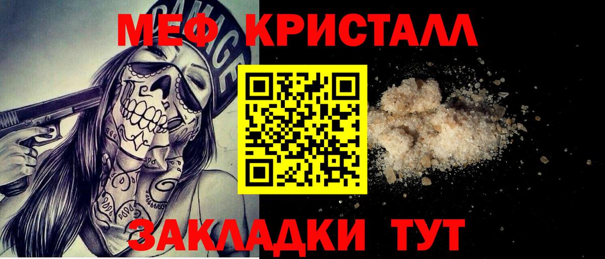 Меф мяу мяу  Сергиев Посад