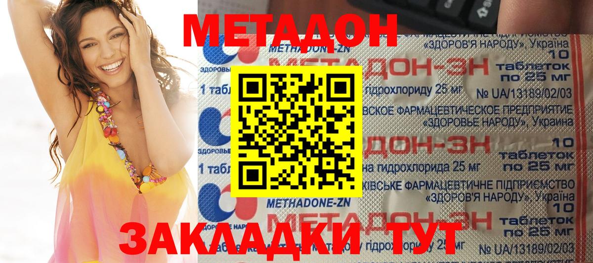 Метадон мёд  Вход с VPN  Сергиев Посад  МЕТАДОН мёд 