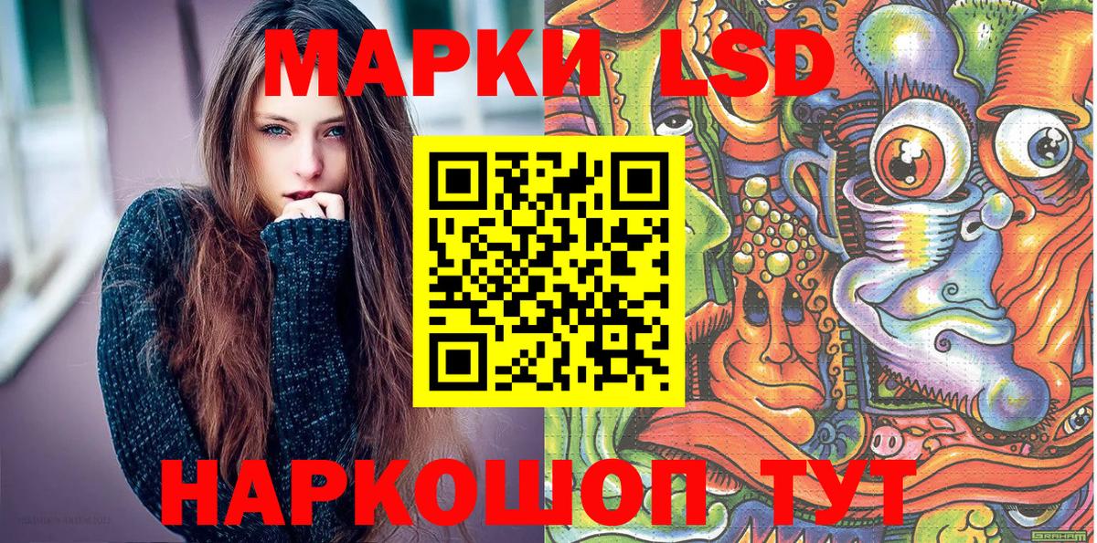 Сергиев Посад  Марки 25I-NBOMe 1,8мг  Вход с VPN  Марки 25I-NBOMe 1,8мг 