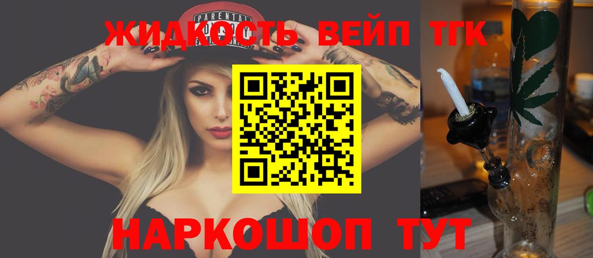 Дистиллят ТГК THC oil  Вход с VPN  Сергиев Посад 