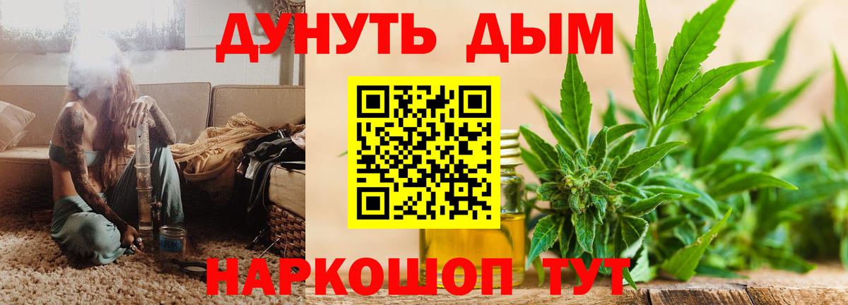Канабис марихуана  МАРИХУАНА SATIVA & INDICA  Вход с VPN  Шишки марихуана семена  Сергиев Посад 